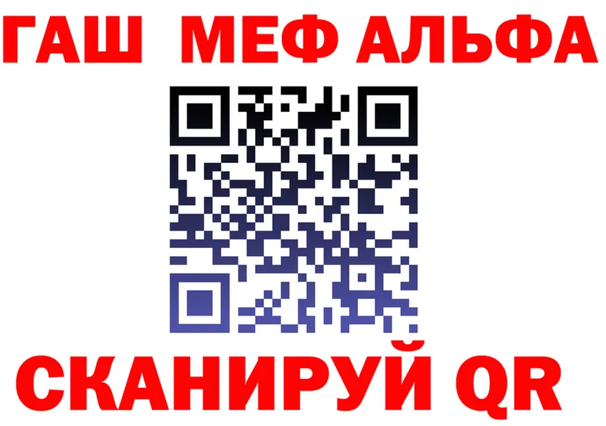 Альфа ПВП VHQ вход shop kraken Калачинск