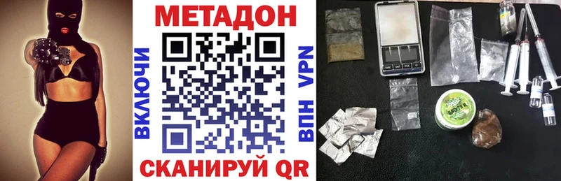 Метадон мёд  Калачинск 